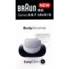 Braun EasyClick Bodygroomer Aufsätze Für Rasierer Der Serie 5, 6, 7 Ab 2020 -Haushaltsgeräte Geschäft braun easyclick bodygroomer aufsaetze fuer rasierer der serie 5 6 7 ab 2020